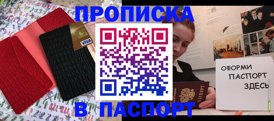 временная регистрация законно в Анжеро-Судженске