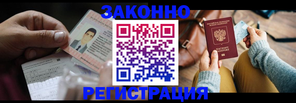 прописка для военкомата в Анжеро-Судженске