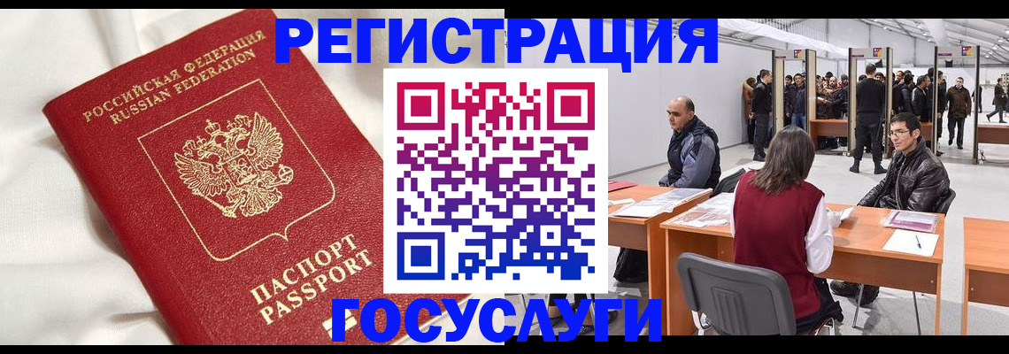 прописка штамп в Анжеро-Судженске