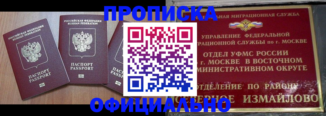 временная регистрация в Анжеро-Судженске