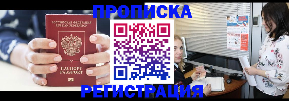 временная регистрация для школы в Анжеро-Судженске